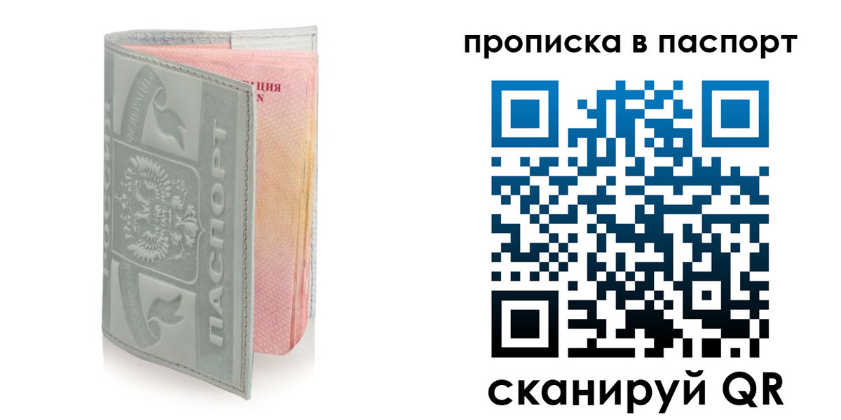 прописка для военкомата в Абинске