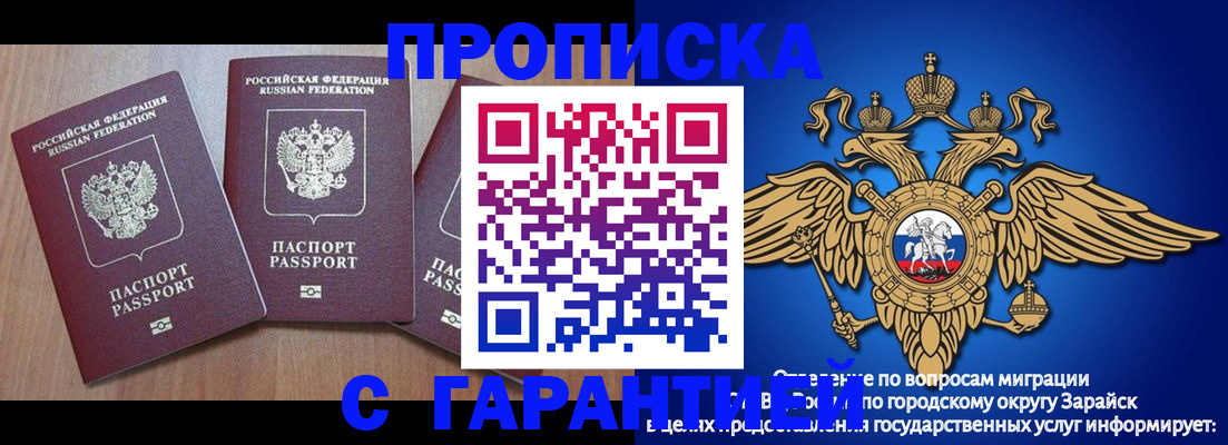 временная регистрация для всех в Абинске